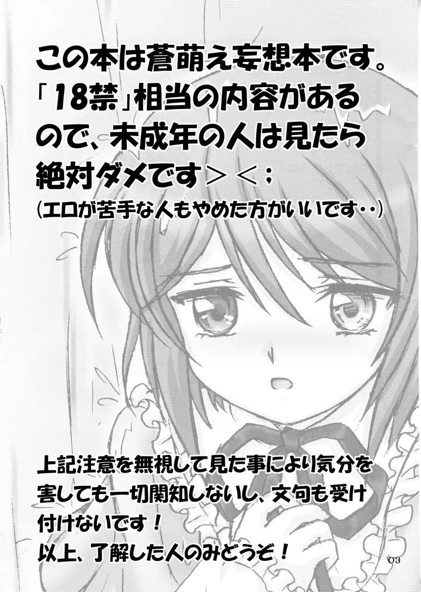 [Sakamoto Shin] Aoiko ni Moe Moe Suru Hon Fhentai - Page 2