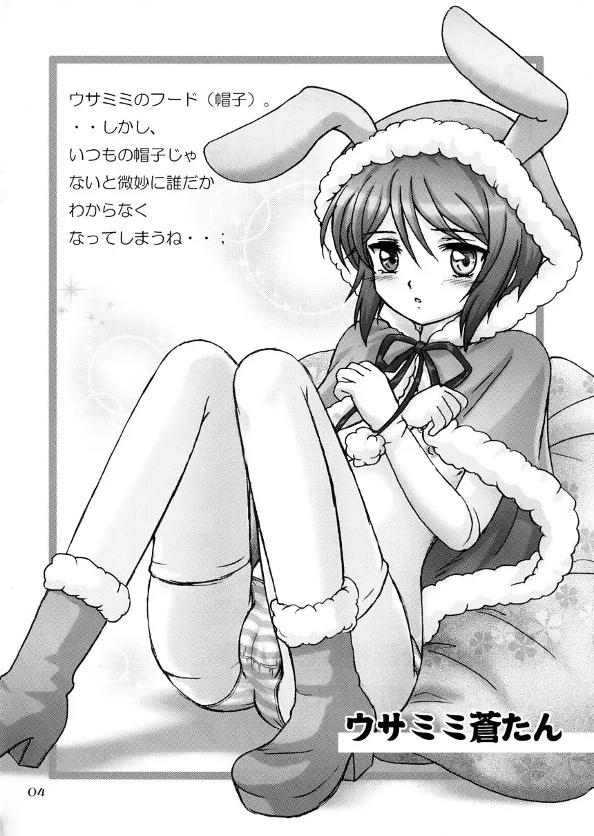 [Sakamoto Shin] Aoiko ni Moe Moe Suru Hon Fhentai - Page 3