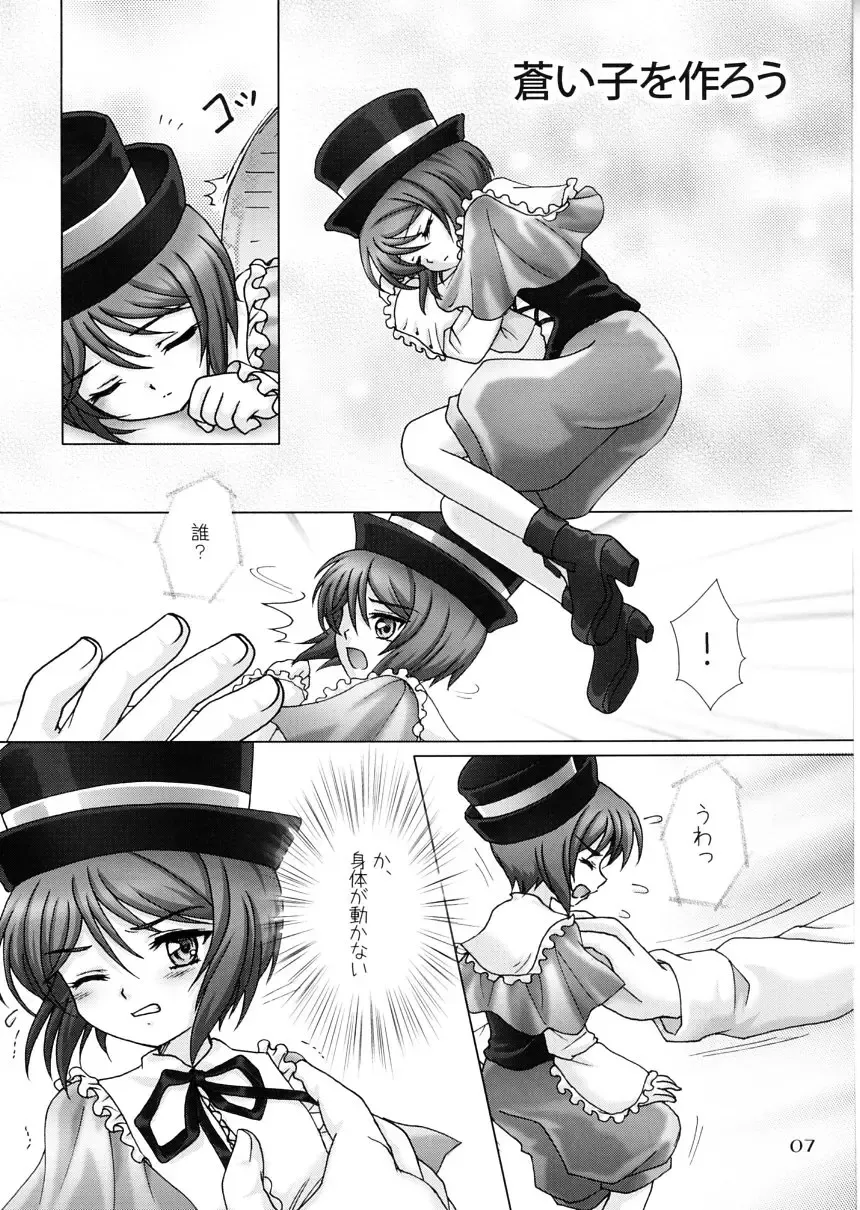 [Sakamoto Shin] Aoiko ni Moe Moe Suru Hon Fhentai - Page 6