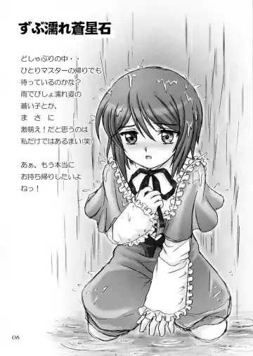 [Sakamoto Shin] Aoiko ni Moe Moe Suru Hon Fhentai - Page 5