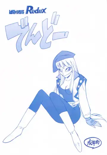 Read [Ogata Satomi] Kyouakuteki Shidou Redux Dendoh - Fhentai