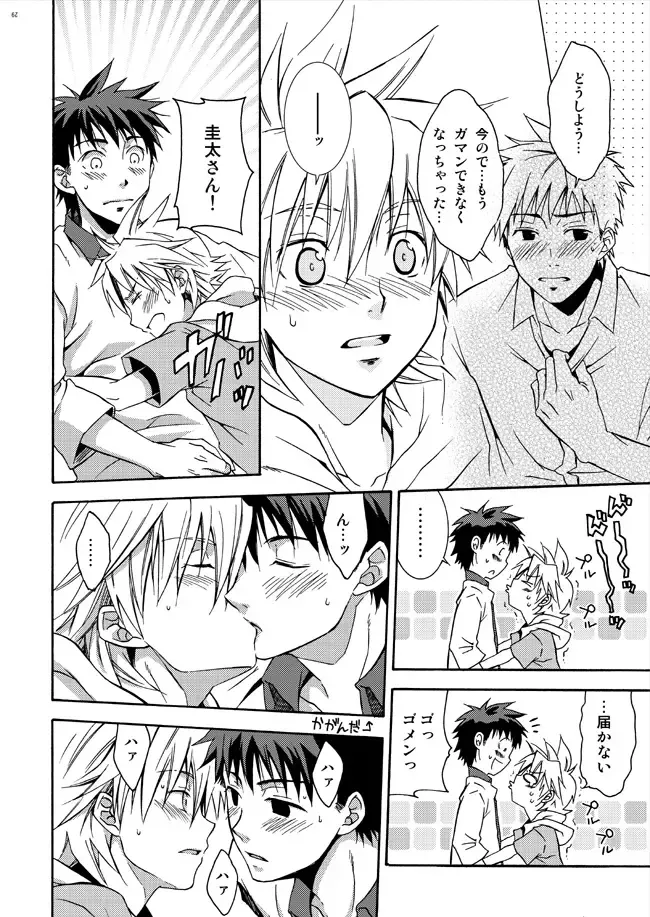 [Shima Kyousuke - Torakichi] 2 Fhentai - Page 12