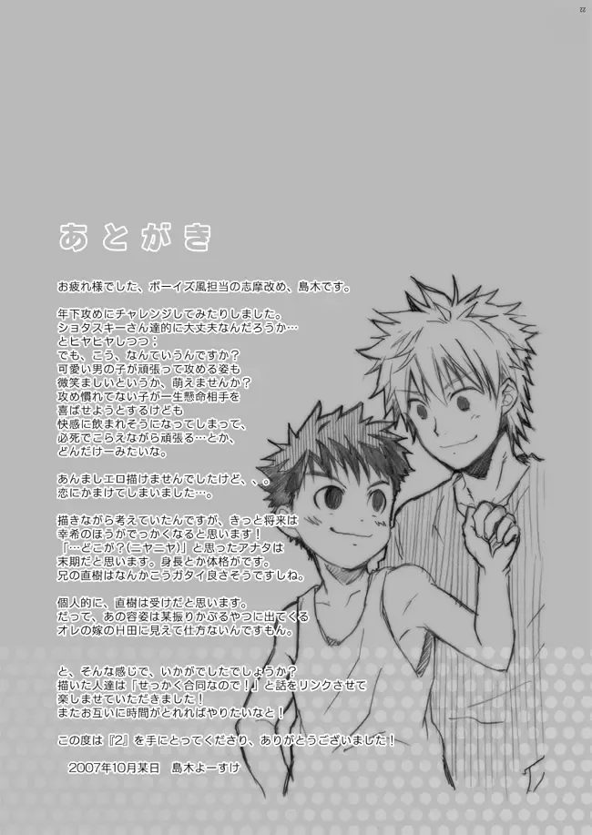 [Shima Kyousuke - Torakichi] 2 Fhentai - Page 19