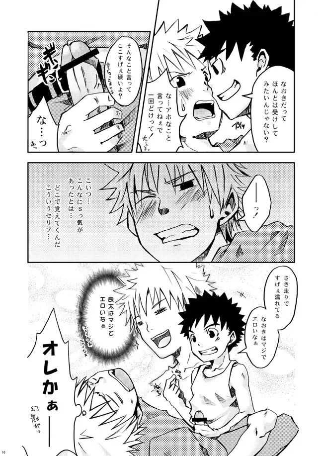 [Shima Kyousuke - Torakichi] 2 Fhentai - Page 32