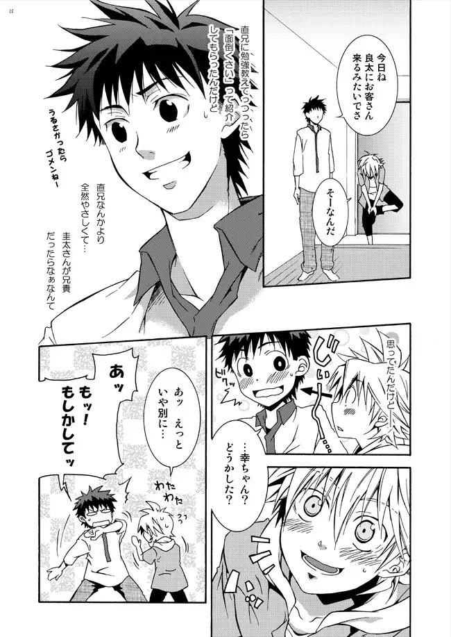 [Shima Kyousuke - Torakichi] 2 Fhentai - Page 4