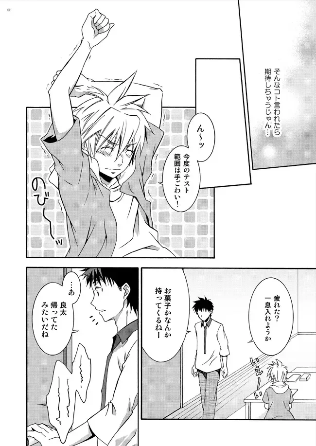 [Shima Kyousuke - Torakichi] 2 Fhentai - Page 8