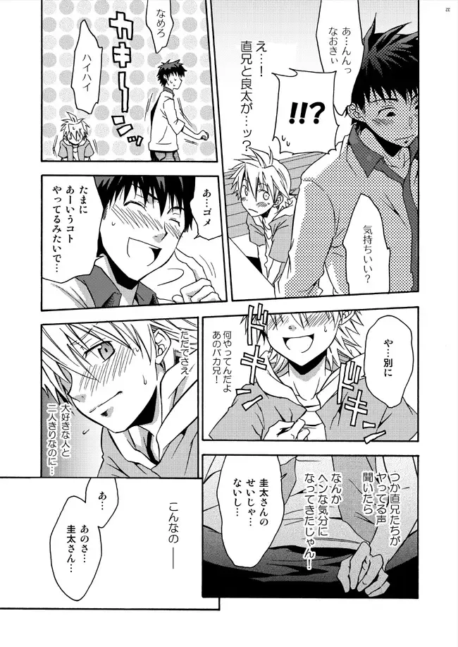 [Shima Kyousuke - Torakichi] 2 Fhentai - Page 9