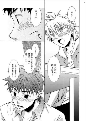 [Shima Kyousuke - Torakichi] 2 Fhentai - Page 11