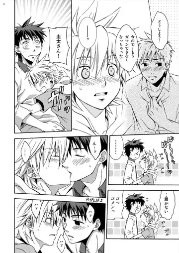 [Shima Kyousuke - Torakichi] 2 Fhentai - Page 12