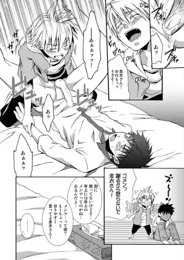 [Shima Kyousuke - Torakichi] 2 Fhentai - Page 16