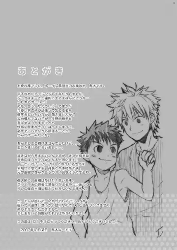 [Shima Kyousuke - Torakichi] 2 Fhentai - Page 19