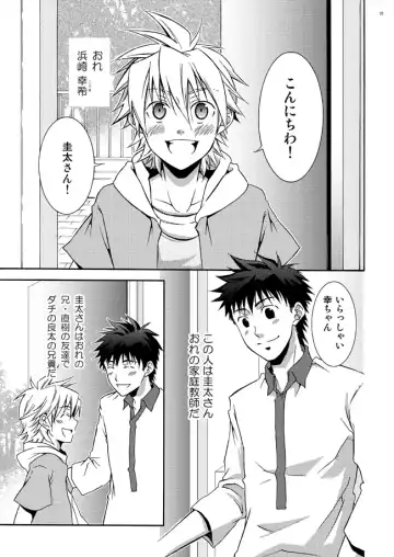 [Shima Kyousuke - Torakichi] 2 Fhentai - Page 3