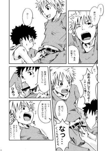 [Shima Kyousuke - Torakichi] 2 Fhentai - Page 30