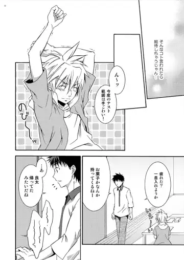 [Shima Kyousuke - Torakichi] 2 Fhentai - Page 8