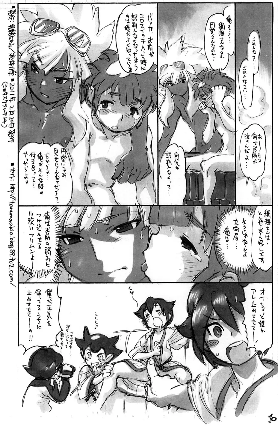 [Tanuma Yuuichirou] Yangwa Charnern! Wavesurfer Brave Keeper 2 Fhentai - Page 12