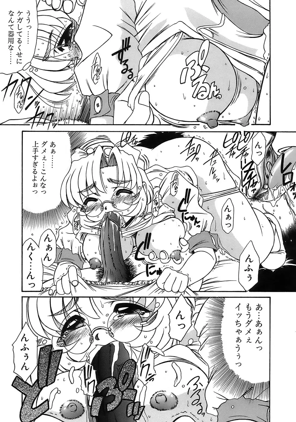 [Rokujou Mugi] Aigan Megane Fhentai - Page 140