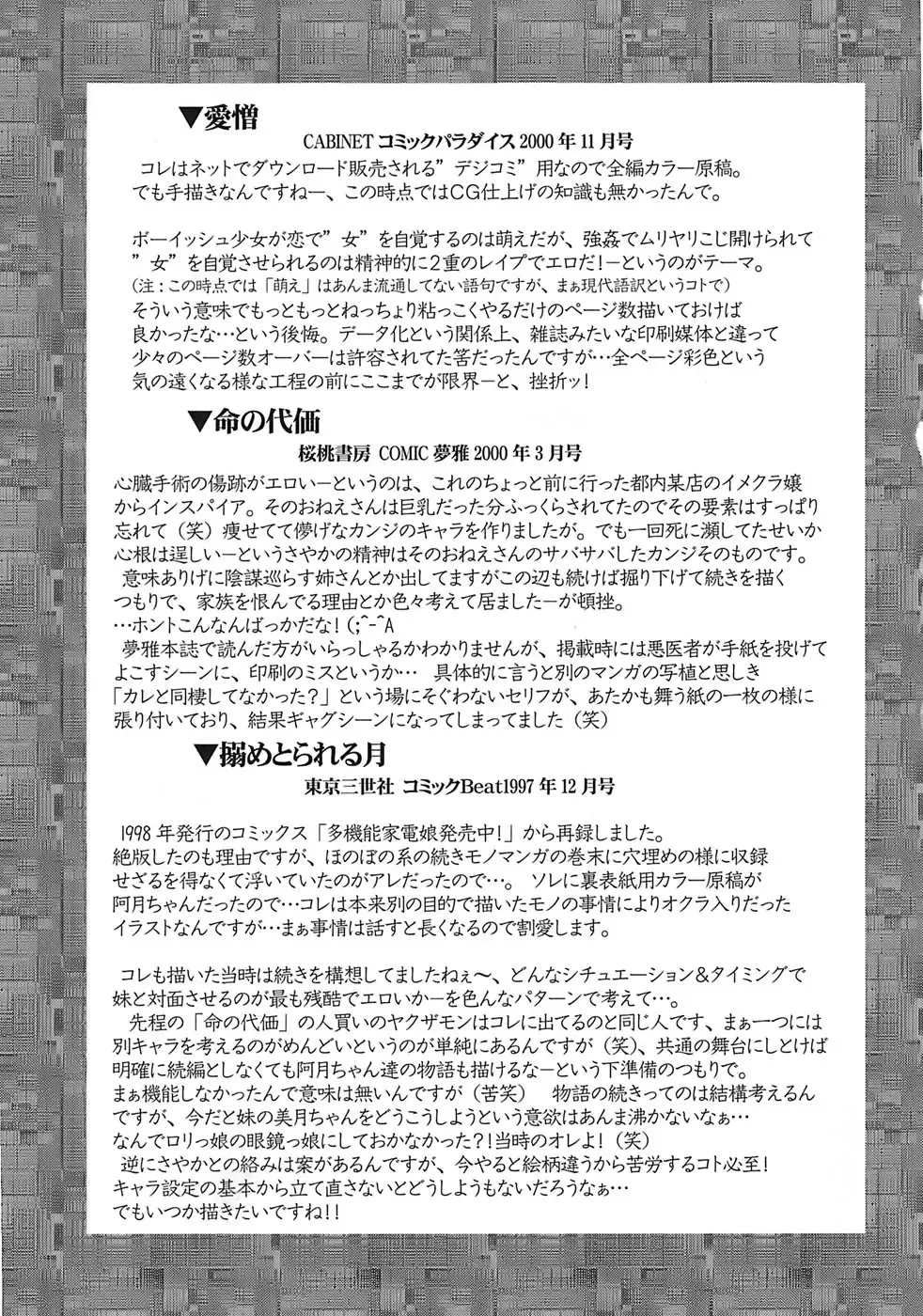 [Rokujou Mugi] Aigan Megane Fhentai - Page 148