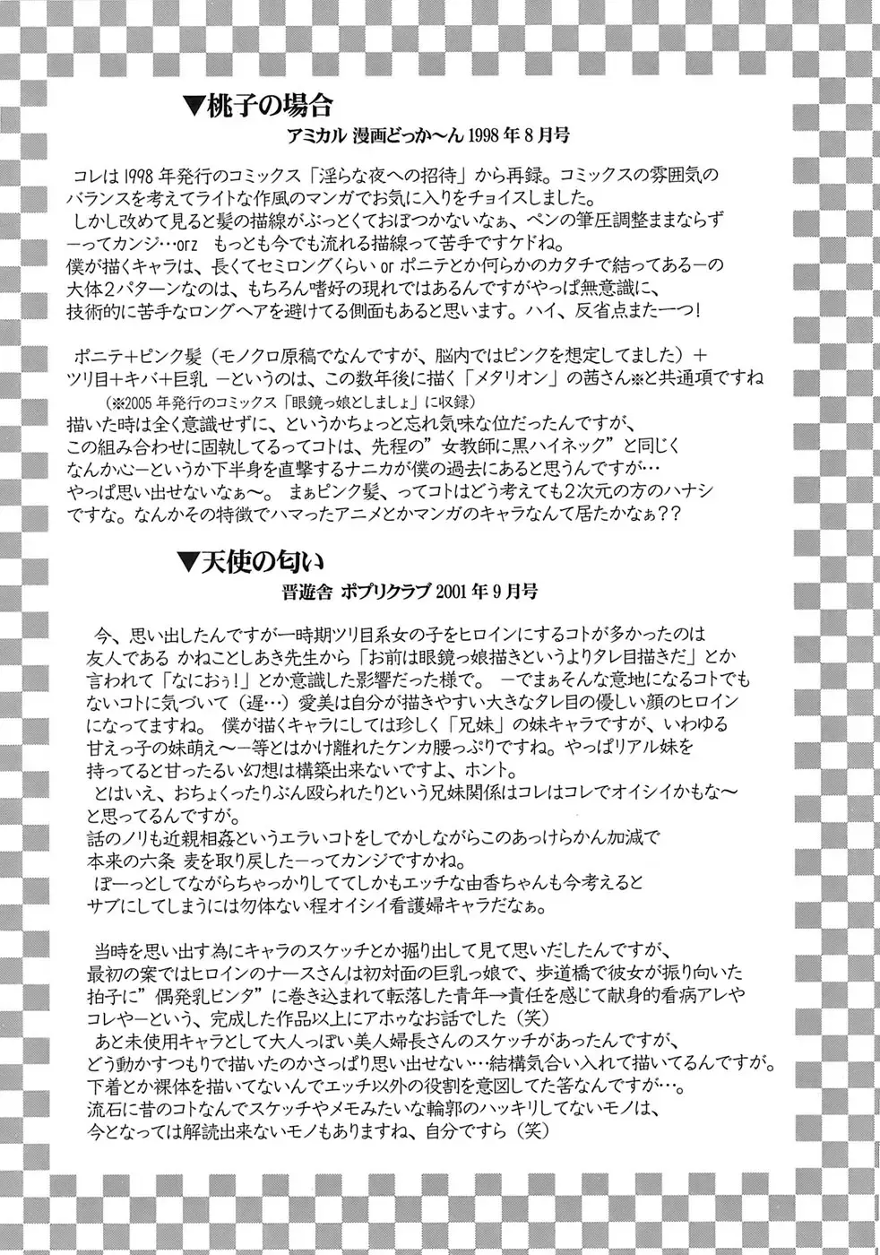 [Rokujou Mugi] Aigan Megane Fhentai - Page 149