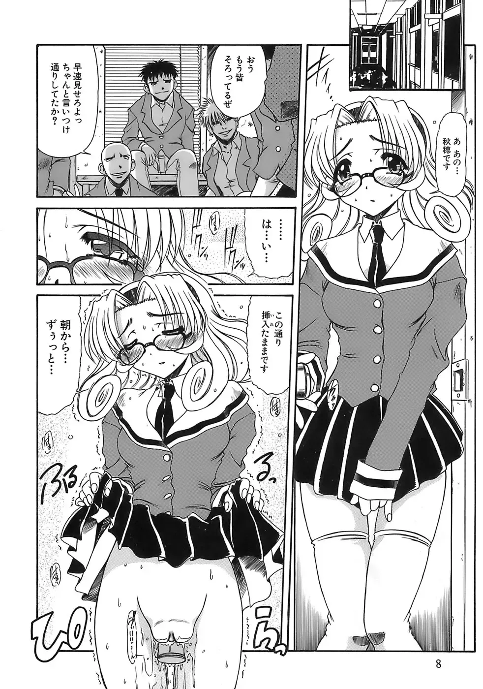 [Rokujou Mugi] Aigan Megane Fhentai - Page 5