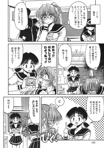 [Rokujou Mugi] Aigan Megane Fhentai - Page 117