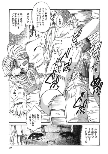 [Rokujou Mugi] Aigan Megane Fhentai - Page 16