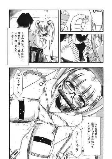 [Rokujou Mugi] Aigan Megane Fhentai - Page 29