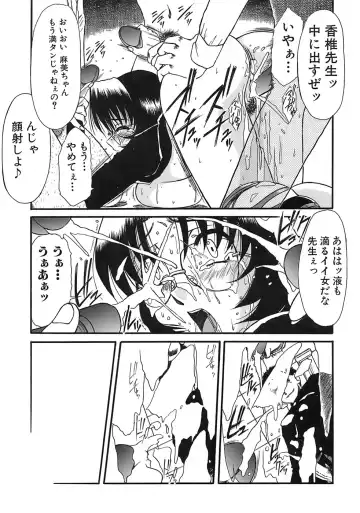 [Rokujou Mugi] Aigan Megane Fhentai - Page 52