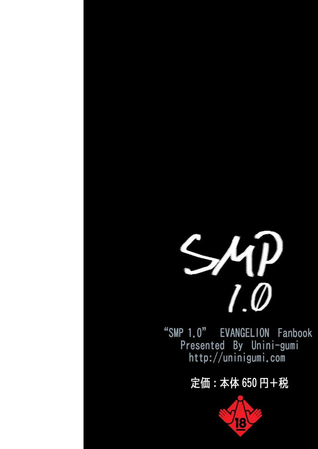 [Unini Seven] SMP 1.0 Fhentai - Page 16