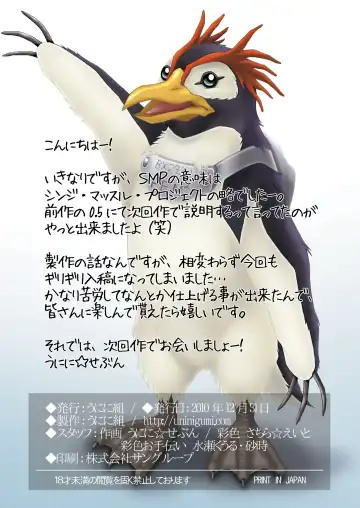 [Unini Seven] SMP 1.0 Fhentai - Page 15