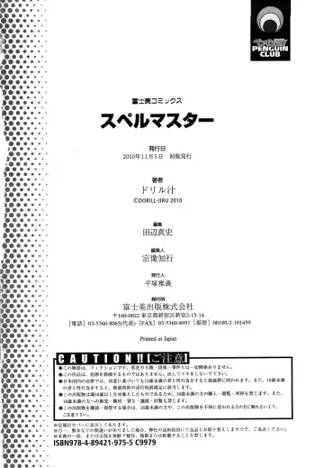 [Drill Jill] Sperm-star Fhentai - Page 197