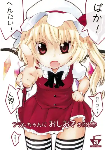Read [Yukiu Con] Flan-chan ni Oshioki sareru Hon - Fhentai