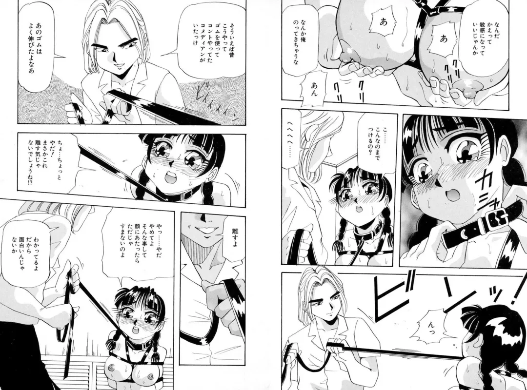 [Persona] Higyaku Choukyoshitsu Fhentai - Page 5