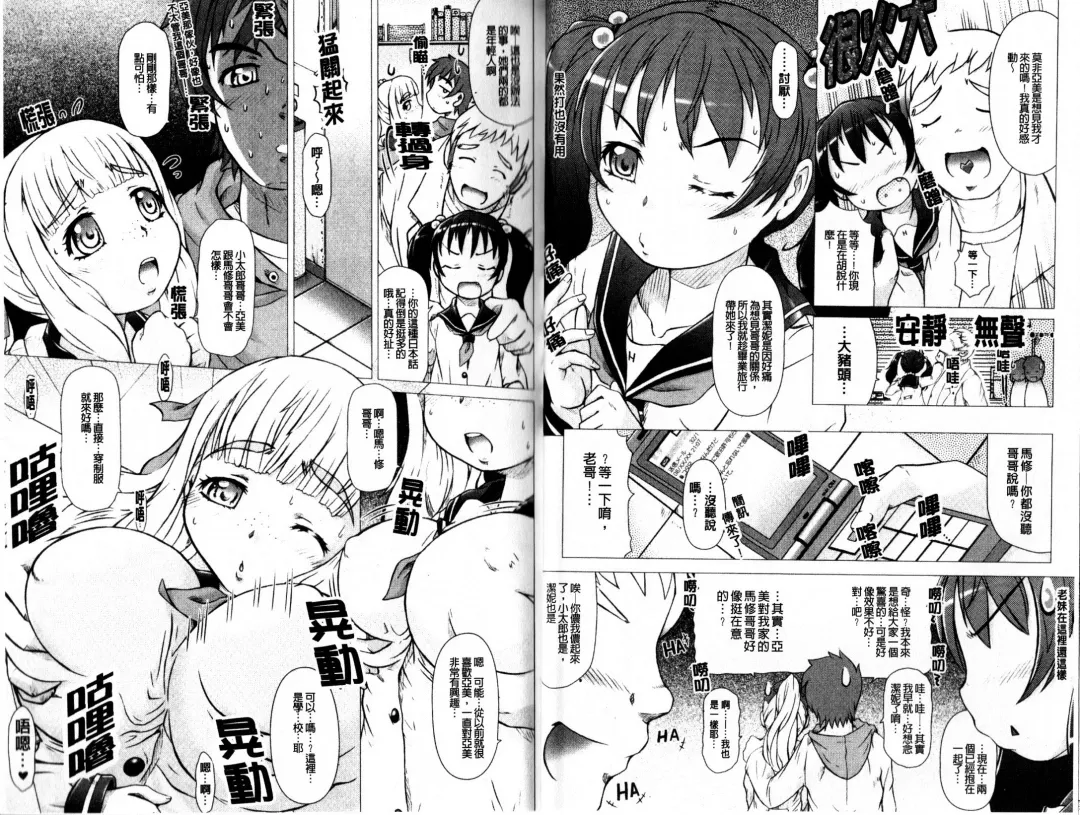 [Tokuda Shinnosuke] Puni Matsuri | 柔嫩女孩祭 Fhentai - Page 14