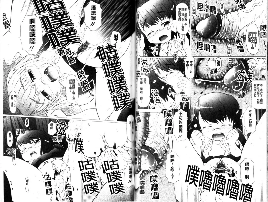 [Tokuda Shinnosuke] Puni Matsuri | 柔嫩女孩祭 Fhentai - Page 45