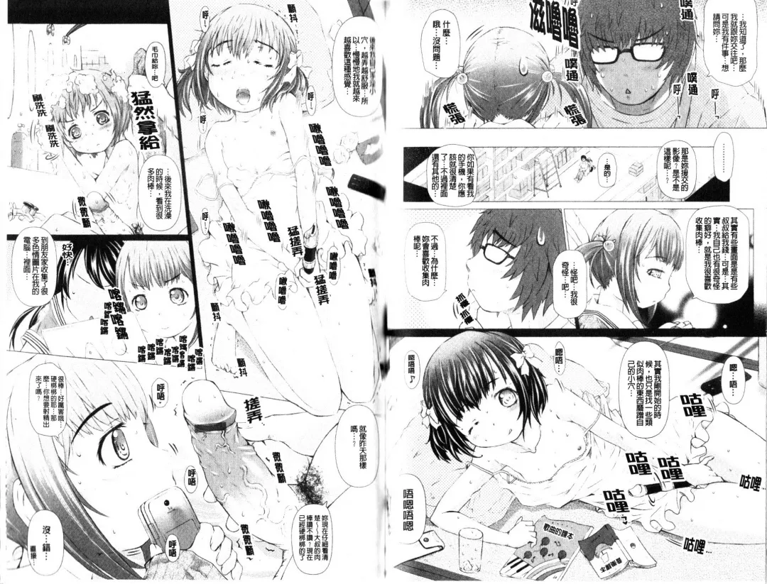 [Tokuda Shinnosuke] Puni Matsuri | 柔嫩女孩祭 Fhentai - Page 63