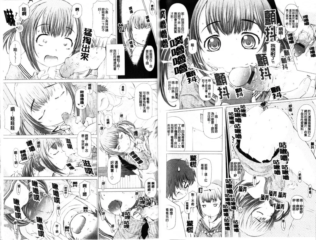 [Tokuda Shinnosuke] Puni Matsuri | 柔嫩女孩祭 Fhentai - Page 64