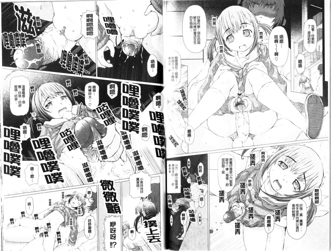 [Tokuda Shinnosuke] Puni Matsuri | 柔嫩女孩祭 Fhentai - Page 69