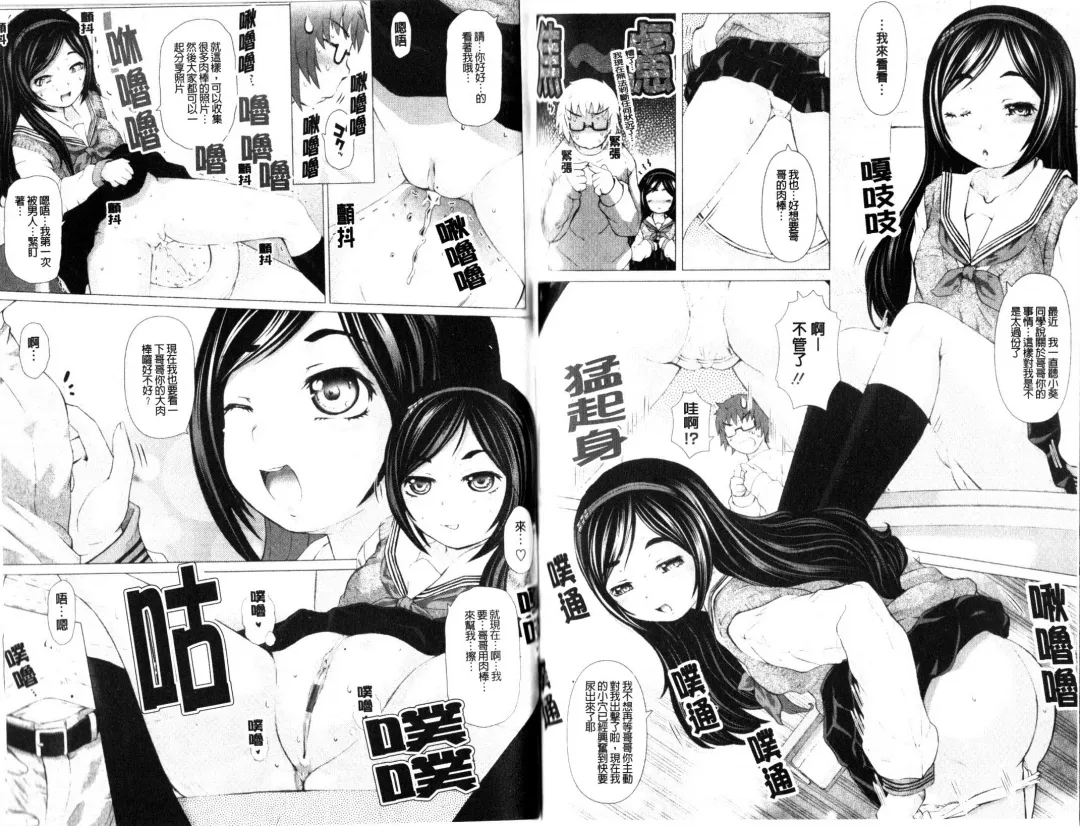 [Tokuda Shinnosuke] Puni Matsuri | 柔嫩女孩祭 Fhentai - Page 77