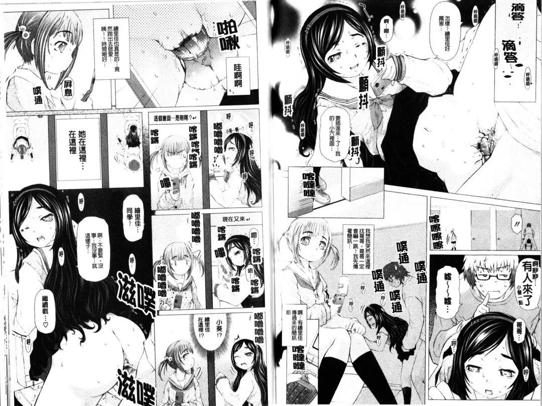 [Tokuda Shinnosuke] Puni Matsuri | 柔嫩女孩祭 Fhentai - Page 80