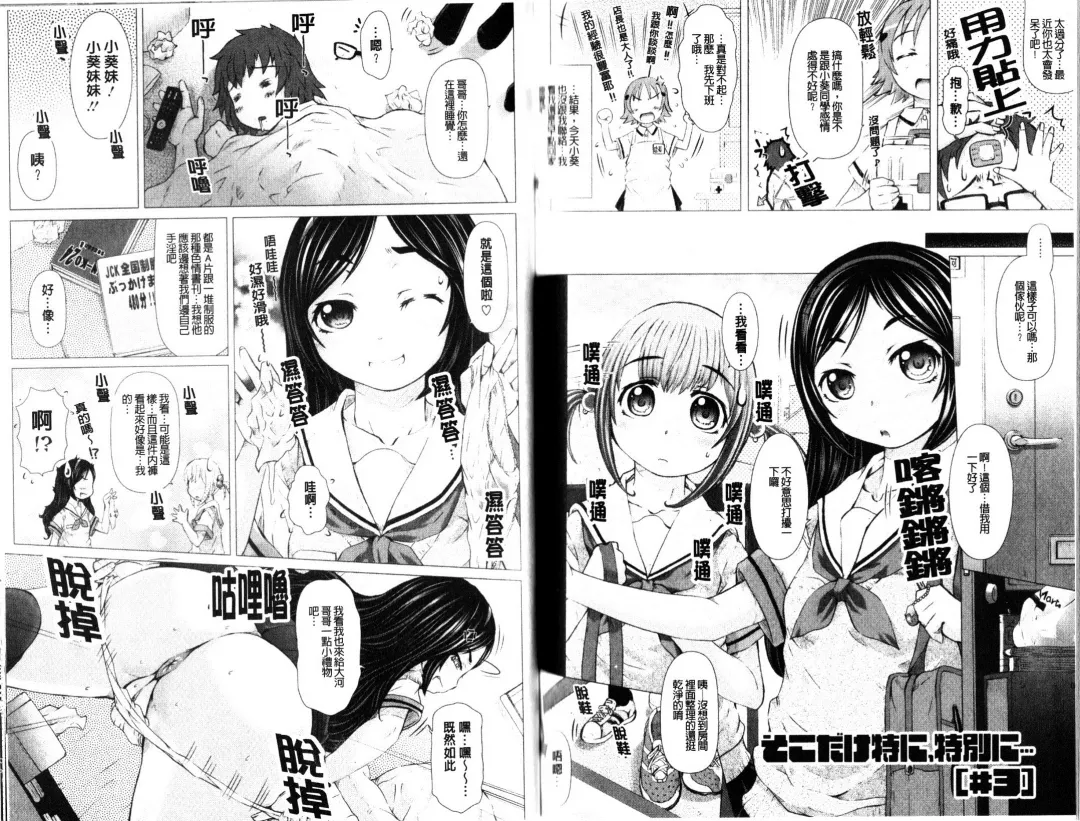 [Tokuda Shinnosuke] Puni Matsuri | 柔嫩女孩祭 Fhentai - Page 84