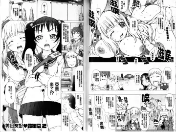 [Tokuda Shinnosuke] Puni Matsuri | 柔嫩女孩祭 Fhentai - Page 13