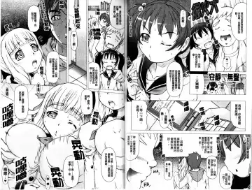 [Tokuda Shinnosuke] Puni Matsuri | 柔嫩女孩祭 Fhentai - Page 14