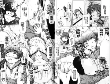 [Tokuda Shinnosuke] Puni Matsuri | 柔嫩女孩祭 Fhentai - Page 49