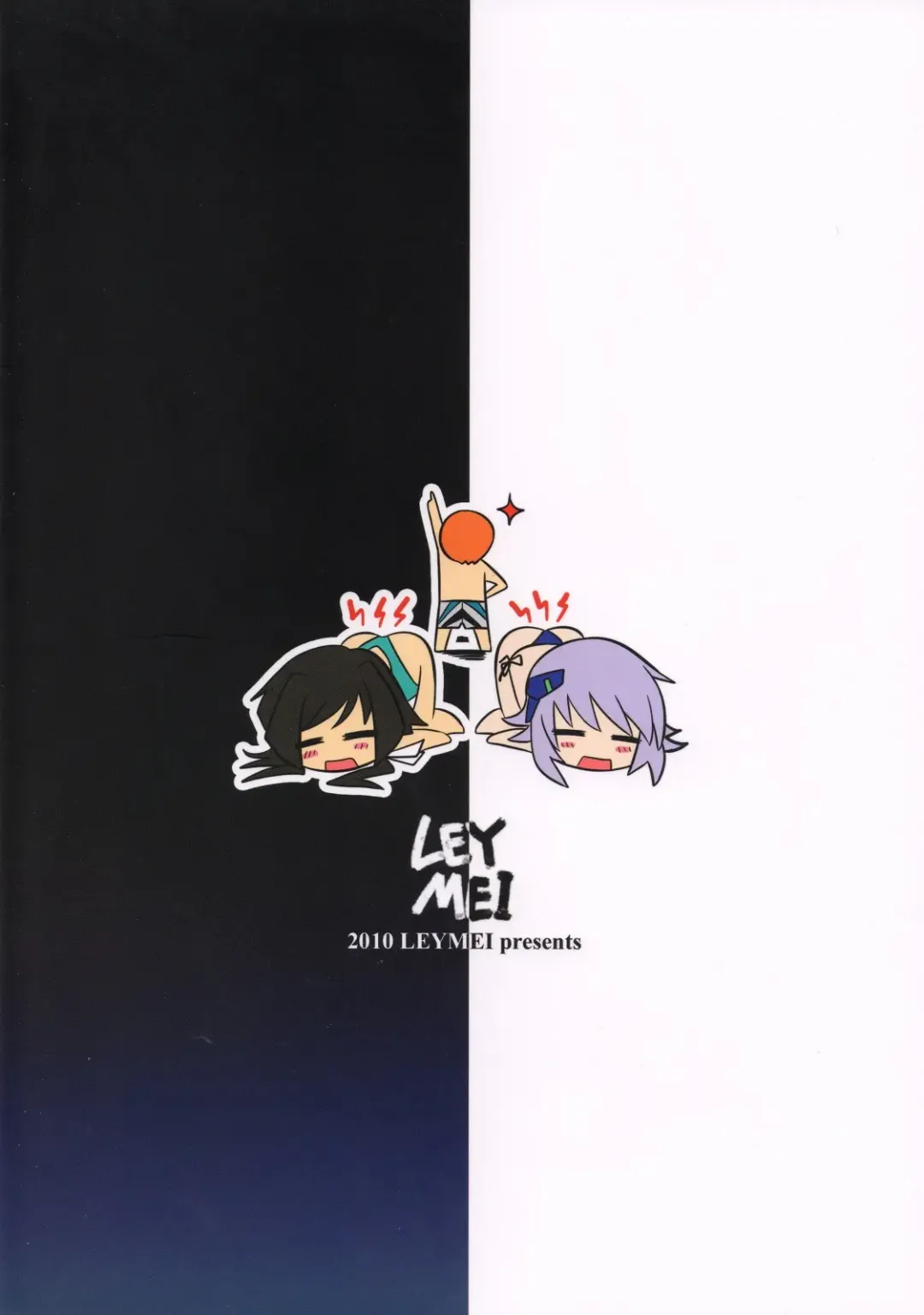 [Leymei] Intermission H Fhentai - Page 2