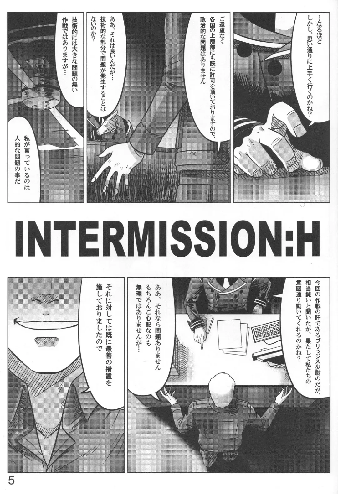 [Leymei] Intermission H Fhentai - Page 5