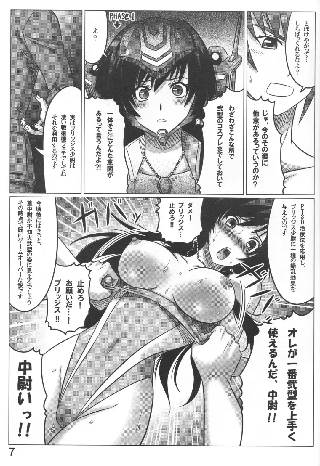 [Leymei] Intermission H Fhentai - Page 7
