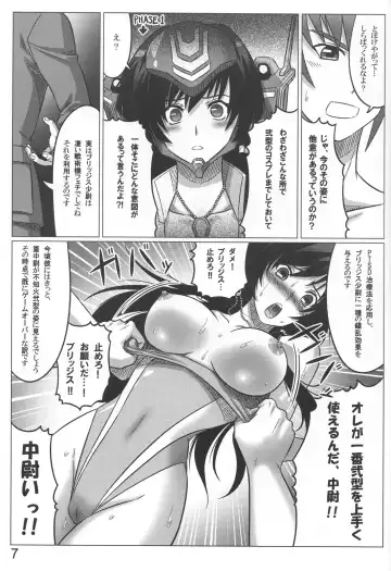 [Leymei] Intermission H Fhentai - Page 7