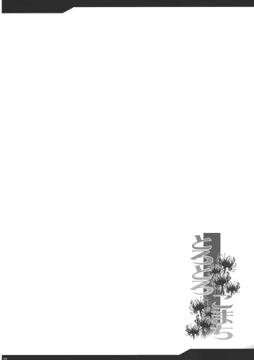 [Yasakani An] Toro Toro Komachi Fhentai - Page 19