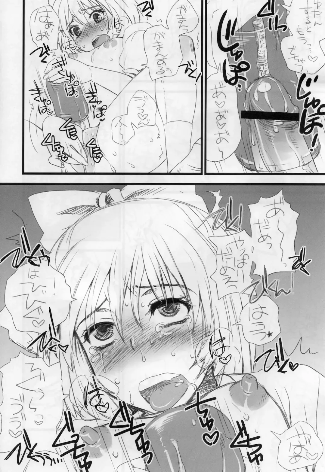 [Doru Riheko] Touhou G Jiihon Soushuuhen Fhentai - Page 13