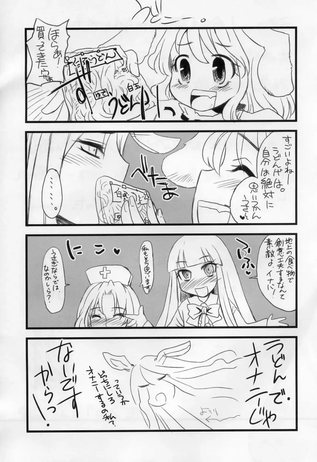 [Doru Riheko] Touhou G Jiihon Soushuuhen Fhentai - Page 30